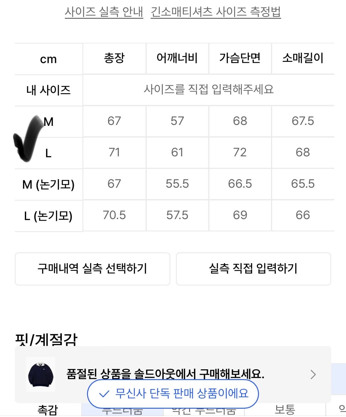 1993 스튜디오 코듀로이 블록 반집업 맨투맨 상품이미지3