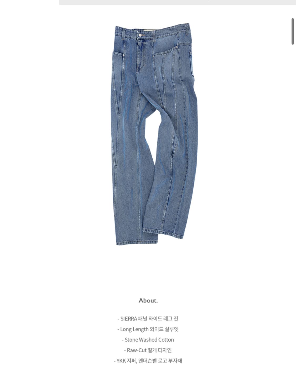 29사이즈 앤더슨벨 시에라 패널 와이드 레그 진 데님 워시드블루 상품이미지4