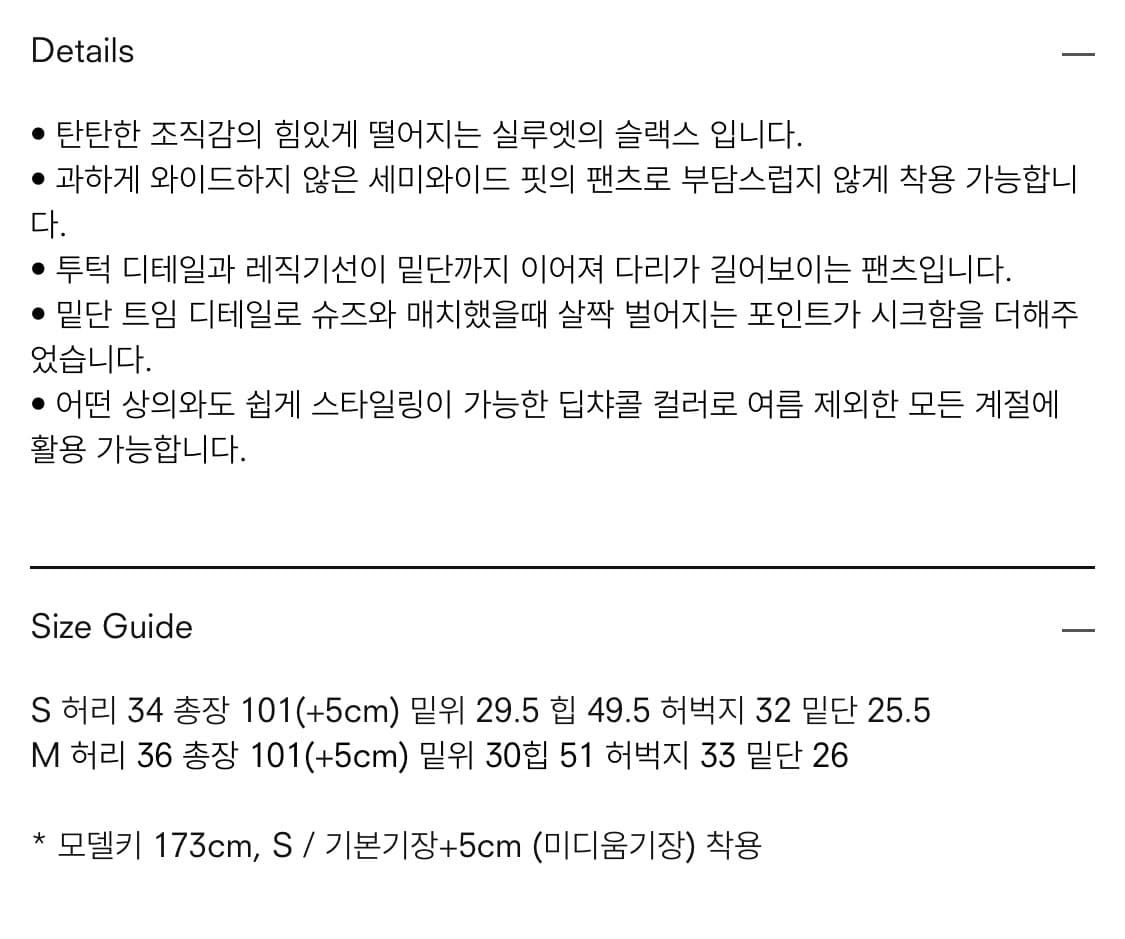토그 딥차콜 슬랙스 상품이미지7