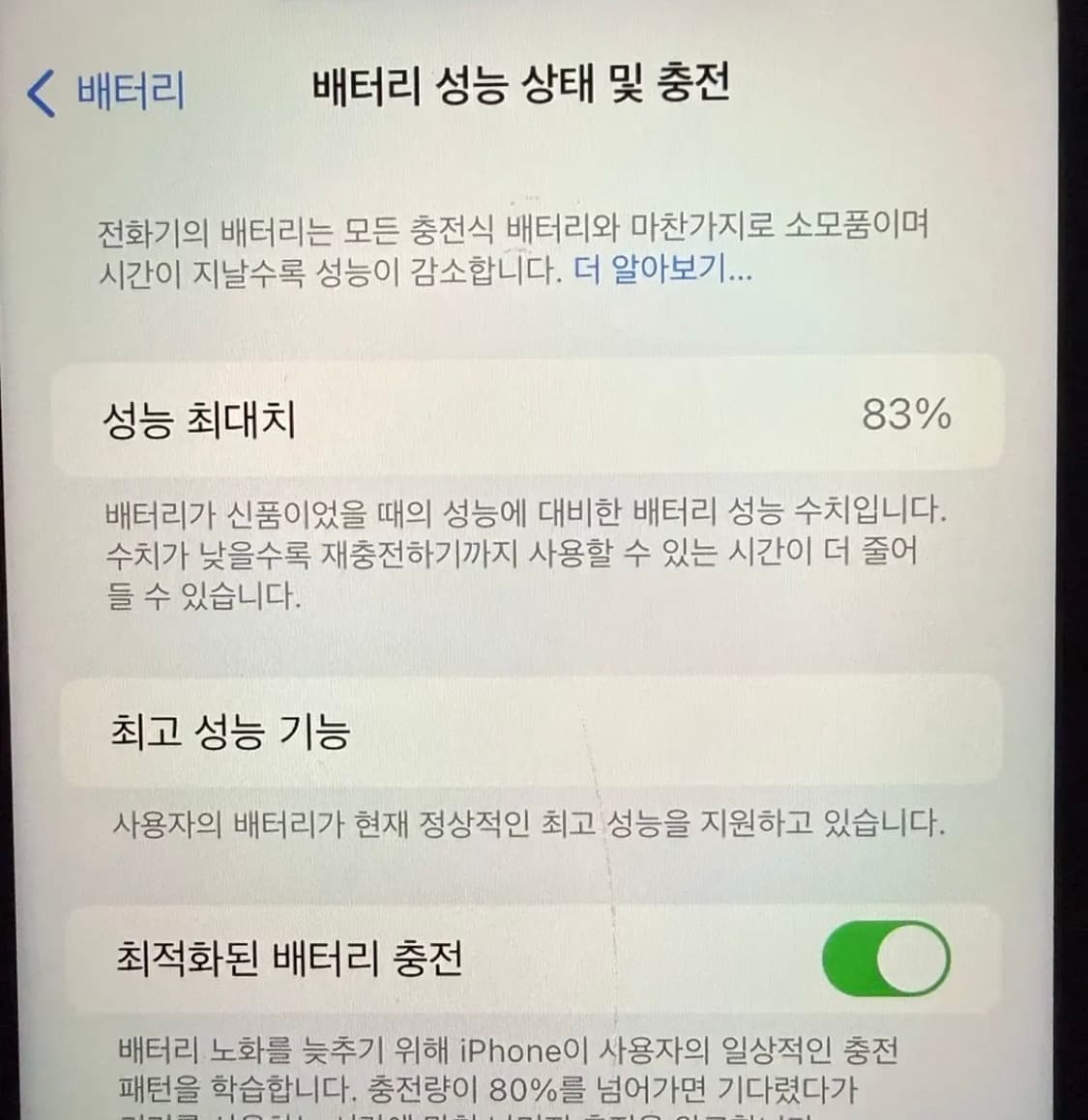 아이폰 xr 128기가 상품이미지2