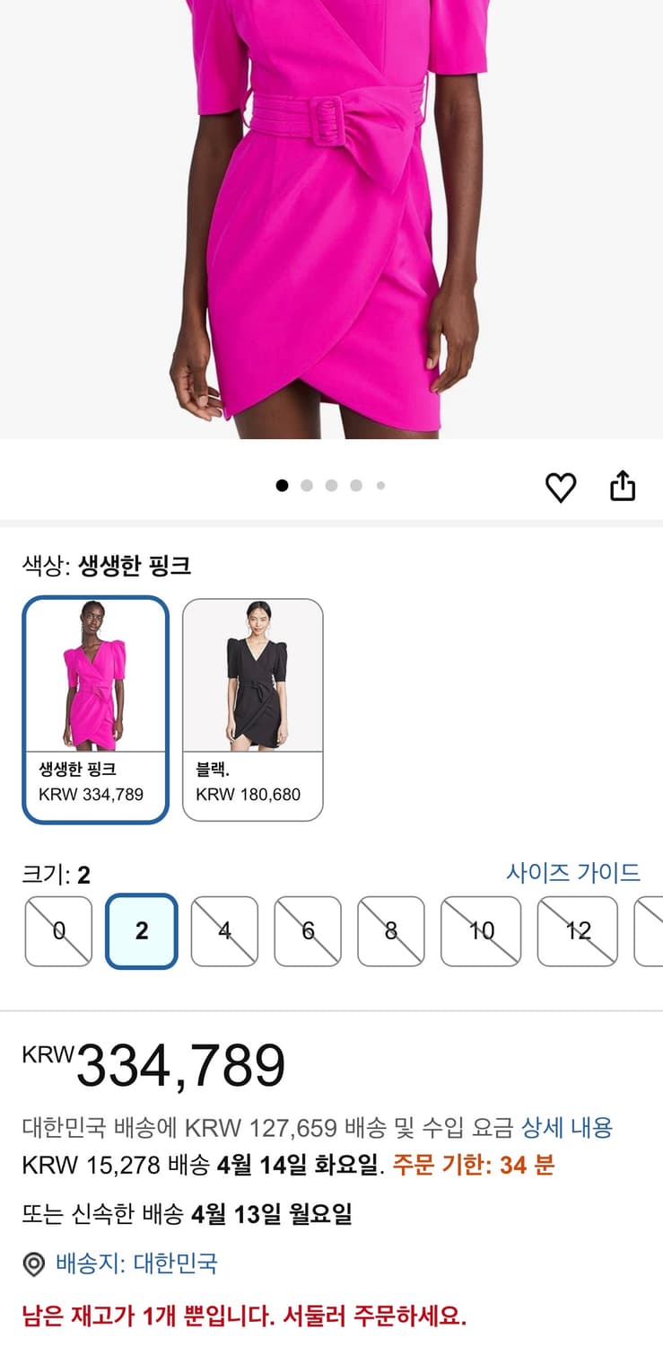 새상품 컨디션 Black Halo 핫핑크 랩 원피스2(55사이즈)made 상품이미지9