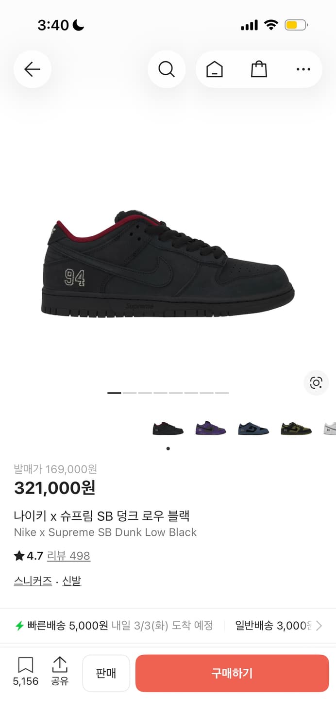 나이키 슈프림 sb 덩크 270 상품이미지1