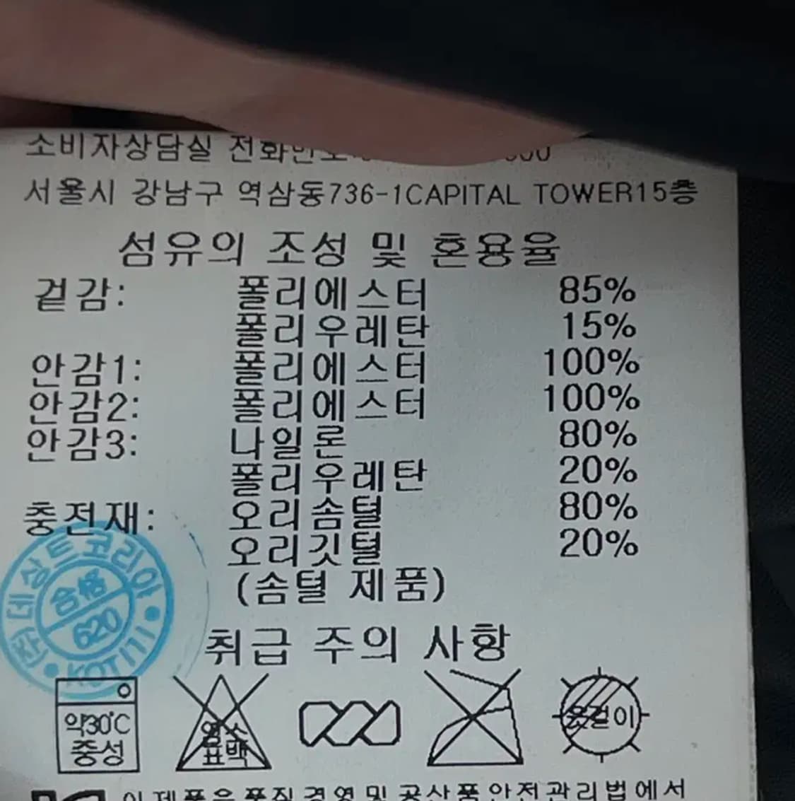 데상트 2014 스위스 레플리카 시그니쳐 덕다운 자켓 (95) 상품이미지7