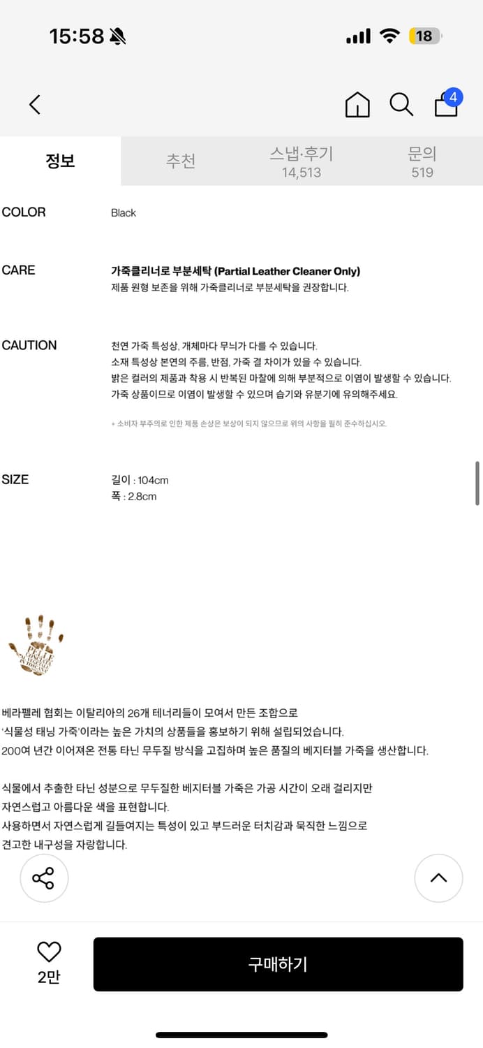 인사일런스 벨트 상품이미지2