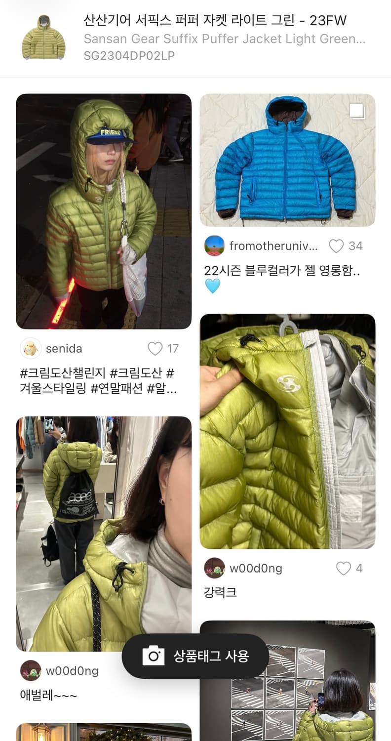 산산기어 서픽스 퍼퍼 자켓 라이트 그린 23FW 1사이즈  상품이미지2