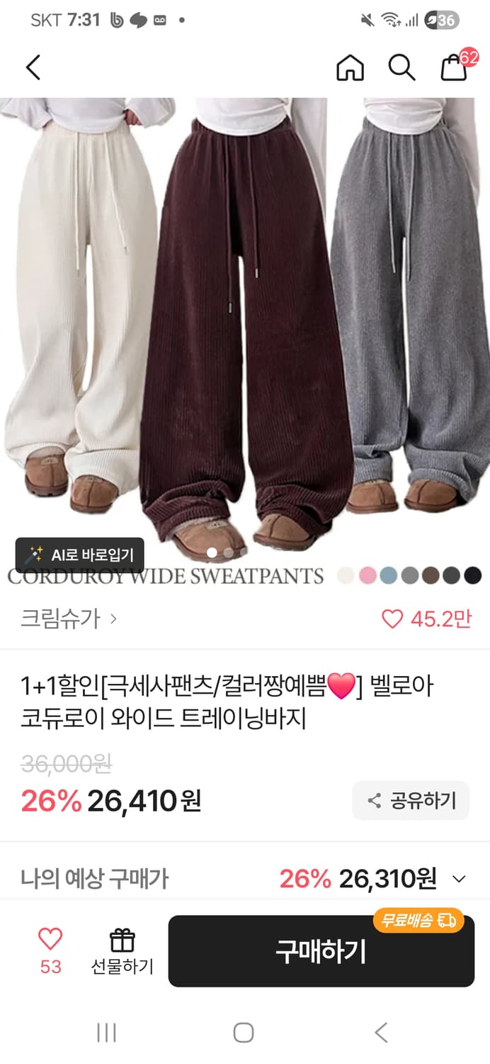 브라운 팬츠 상품이미지1