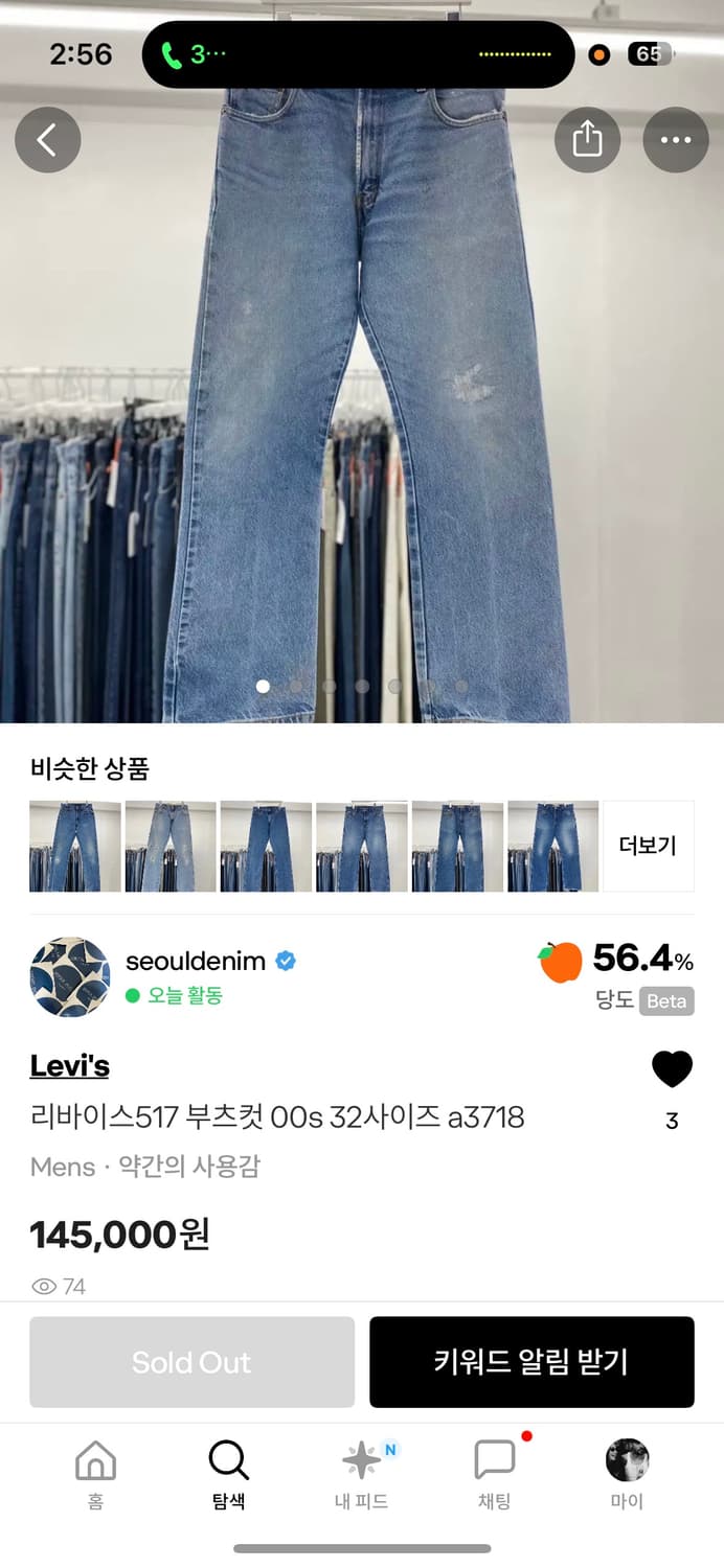 리바이스 517 부츠컷 00s 32size  상품이미지8