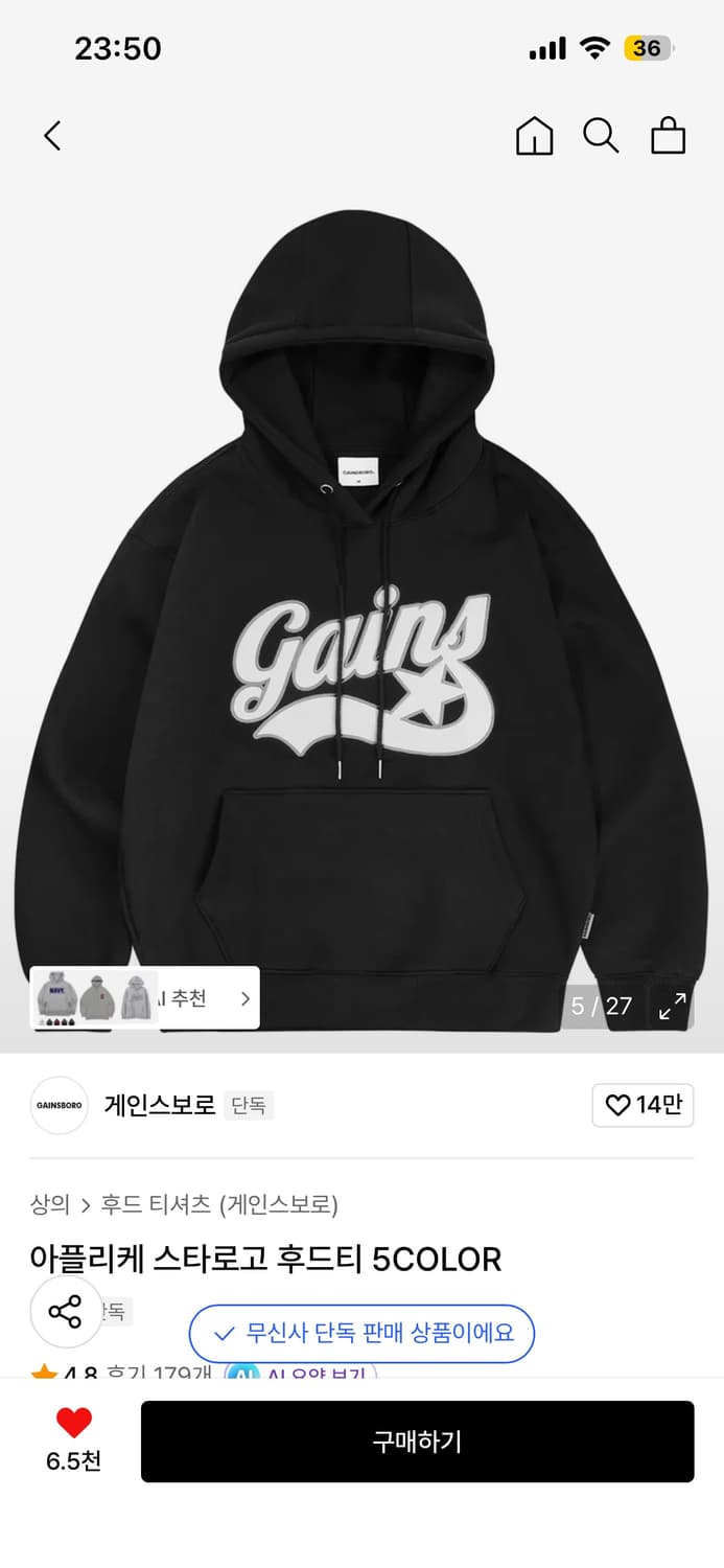 (새 상품) 게인스보로 후드티 s 상품이미지1