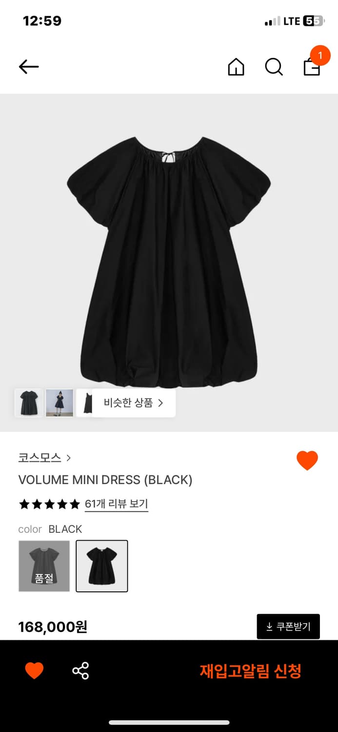 Cosmoss볼륨미니원피스 상품이미지1