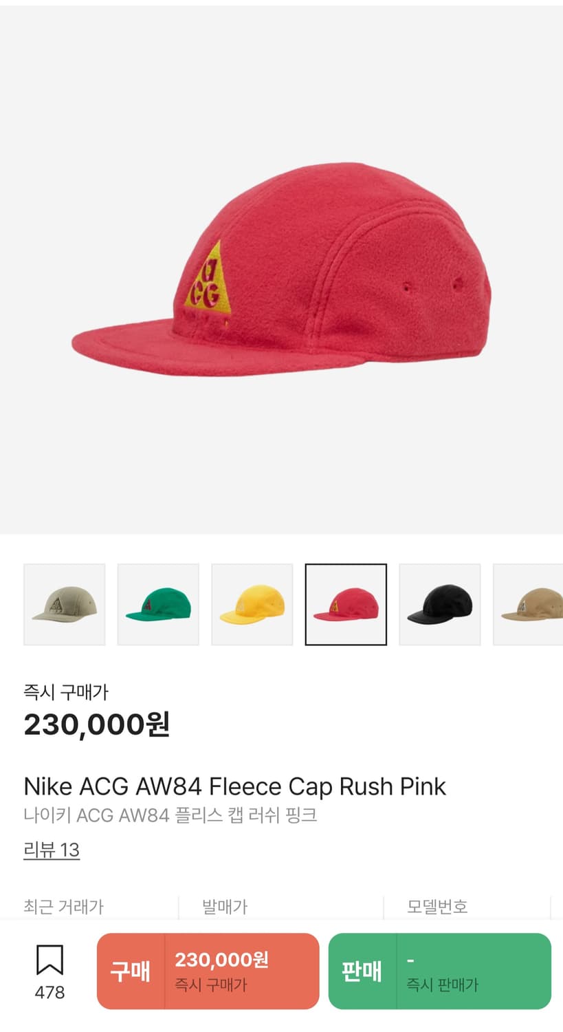 나이키 ACG AW84 플리스 캡 러쉬 핑크 캠프캡 상품이미지2