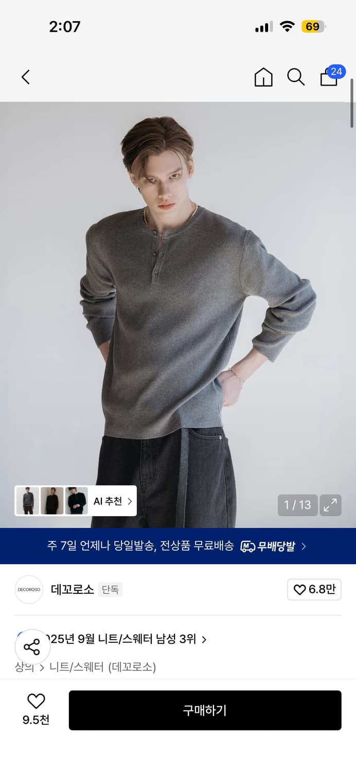 데꼬로소 헨리넥 니트 그레이  상품이미지1