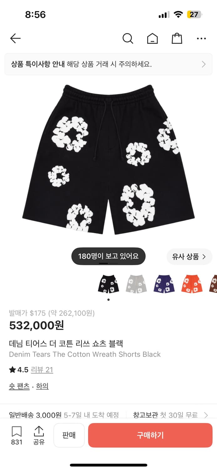 데님티어스 바지 구합니다 (L 사이즈만) 상품이미지1