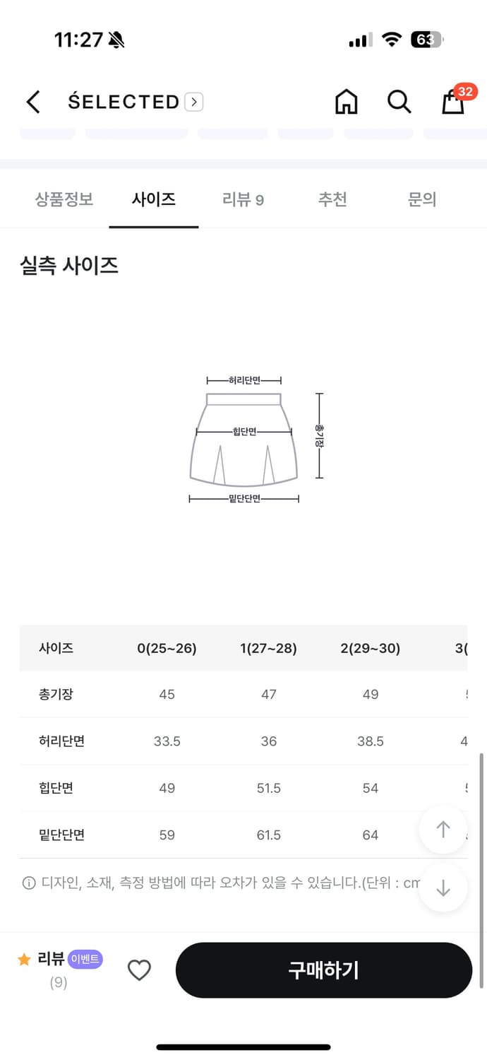 (상태최상) 미케네 델라일라 레이스 미니 스커트 2사이즈 상품이미지3