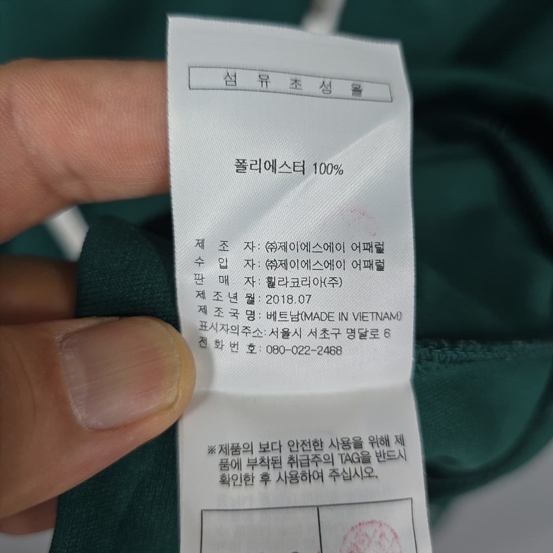 휠라 트랙자켓 그린 100 상품이미지7