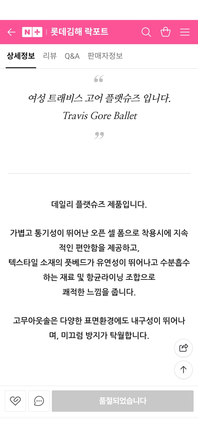 락포트 양가죽 플랫 슈즈 240 새상품 상품이미지3