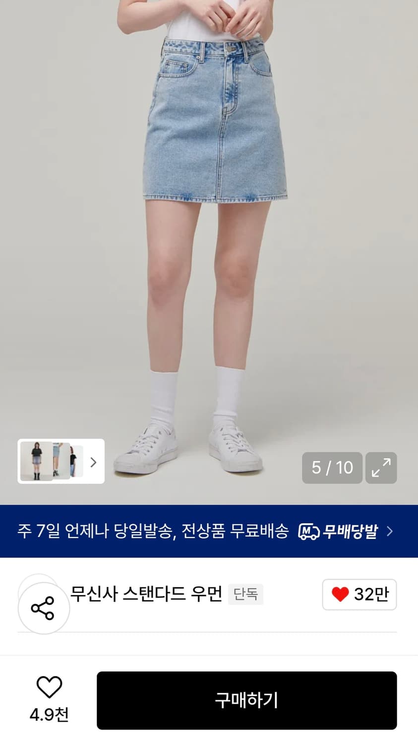 무신사스탠다드 우먼즈 데님 미니 스커트(라이트 인디고) 상품이미지7