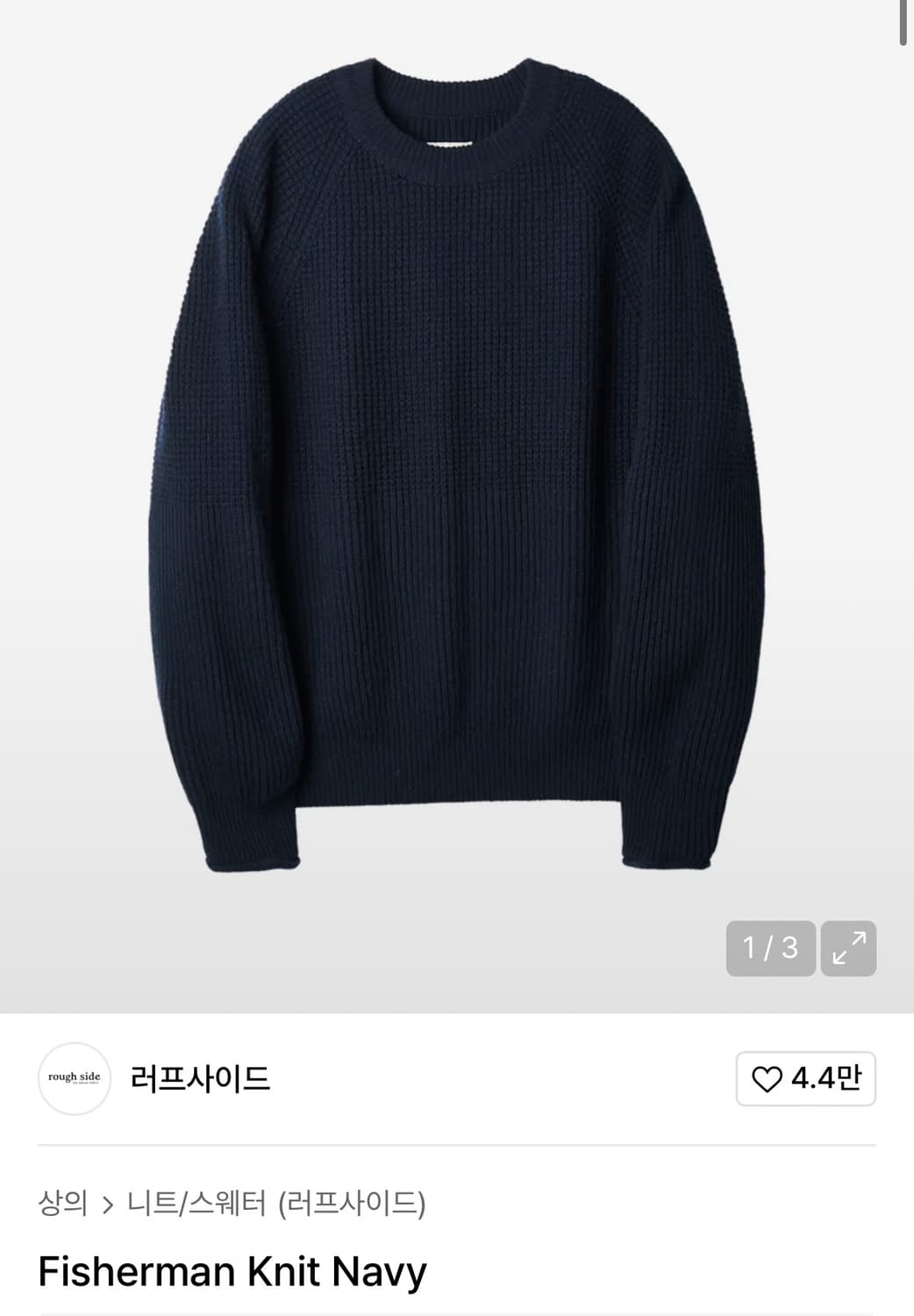 러프사이드 피셔맨 니트 네이비 3 상품이미지1