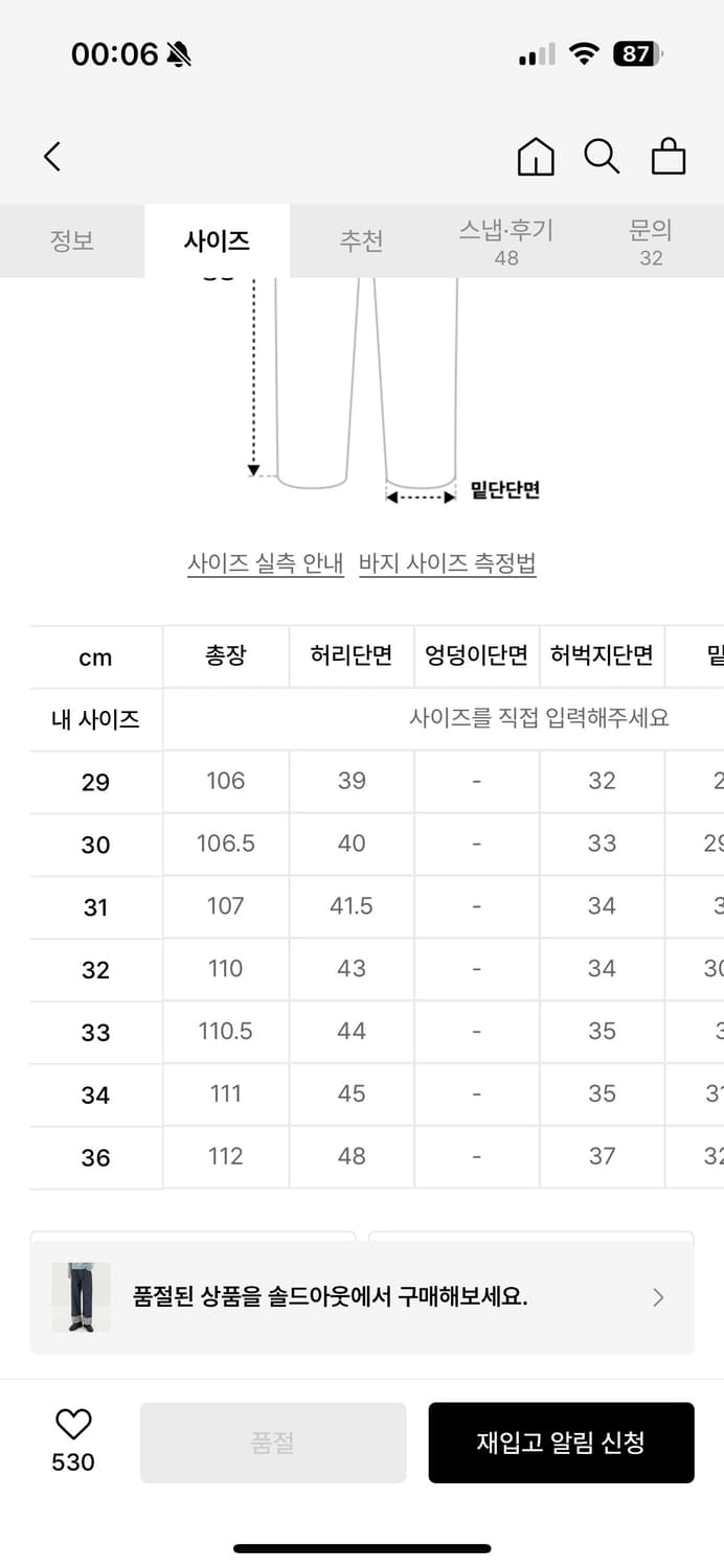 [30] 플랙 스텝 T89 셀비지 로우 상품이미지3