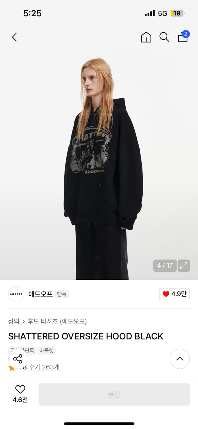 애드오프 후드티 상품이미지1