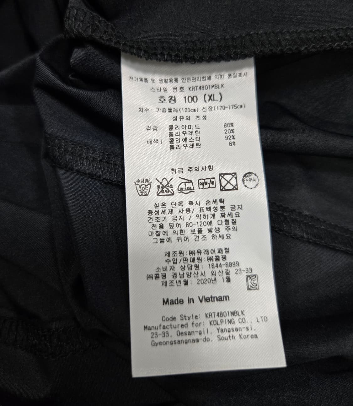 거의새것/ 콜핑 아이스본 냉감 쿨링 반집업 반팔티 100 상품이미지10