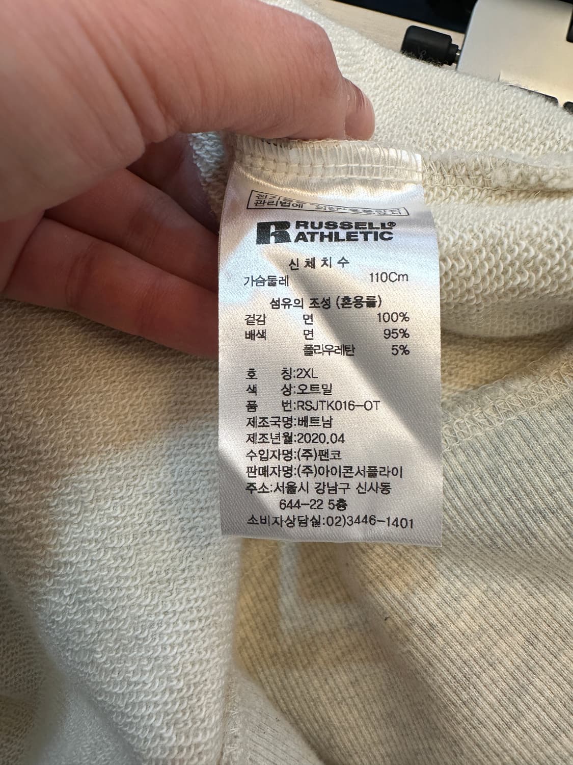 2XL) 러셀 애슬래틱 오트민 맨투맨 티셔츠 상품이미지7