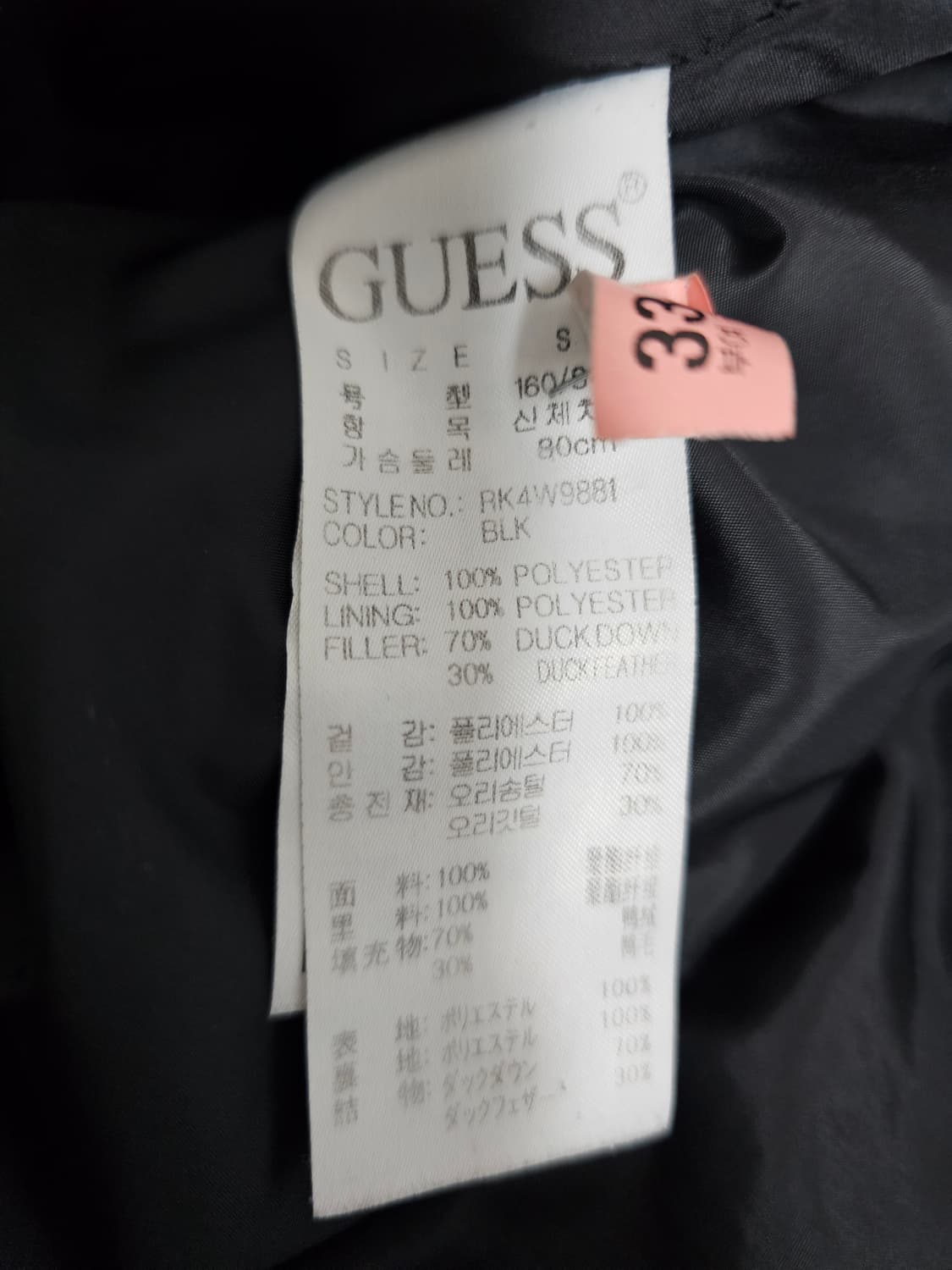 게스 여성 덕다운숏패딩 S 상품이미지4