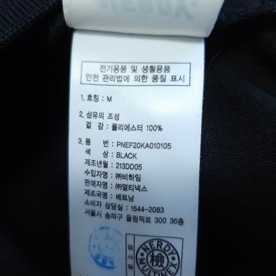 널디 남여공용 져지 100-105 L  트랙탑저지 상품이미지7