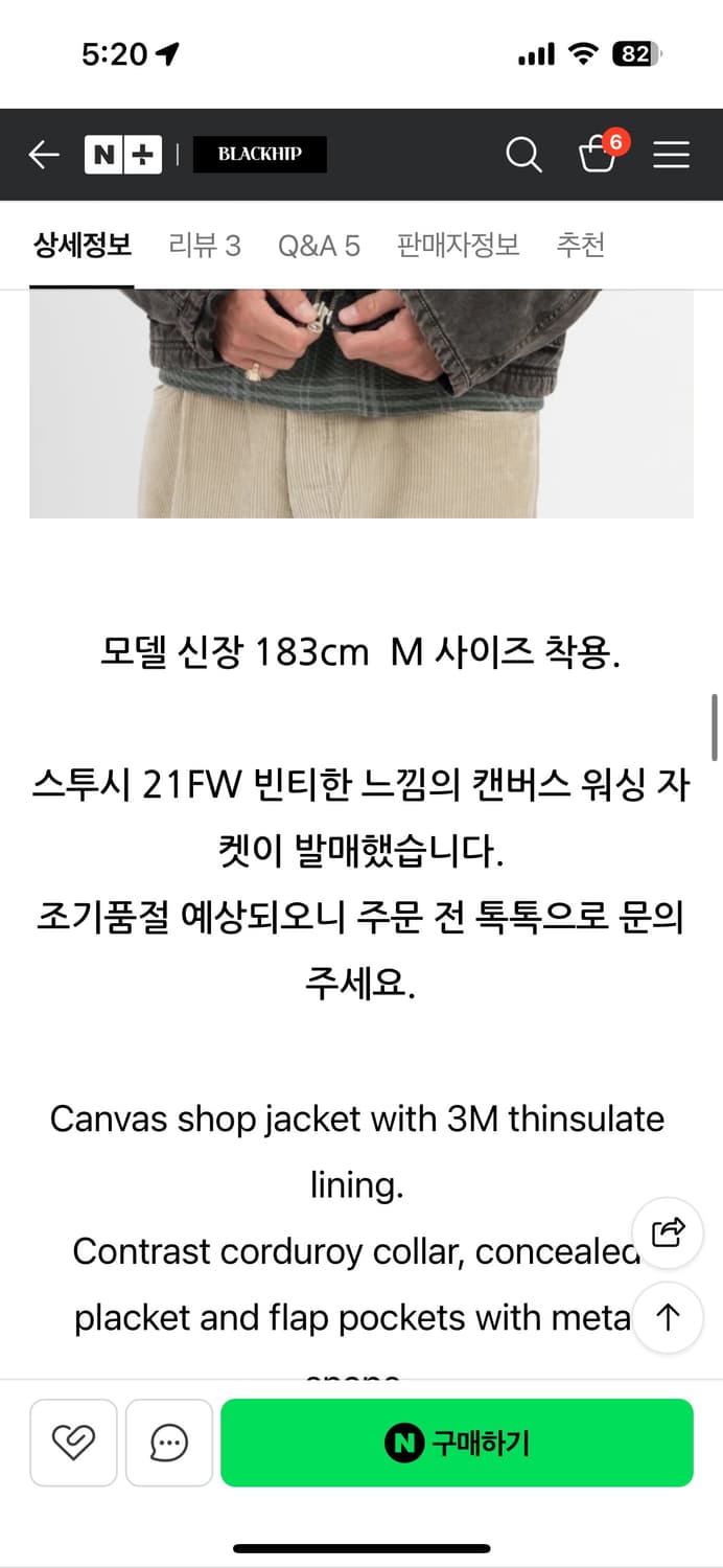 스투시 워시드 자켓 상품이미지7