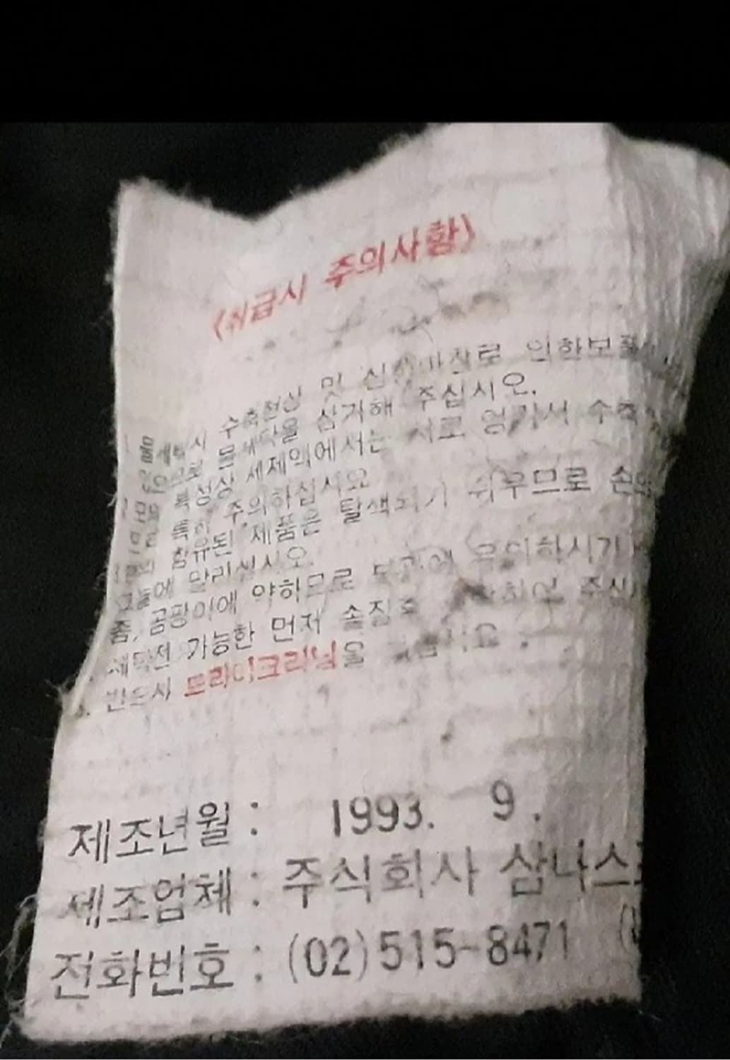 90s 삼나스포츠 나이키조던 바시티 95 상품이미지7