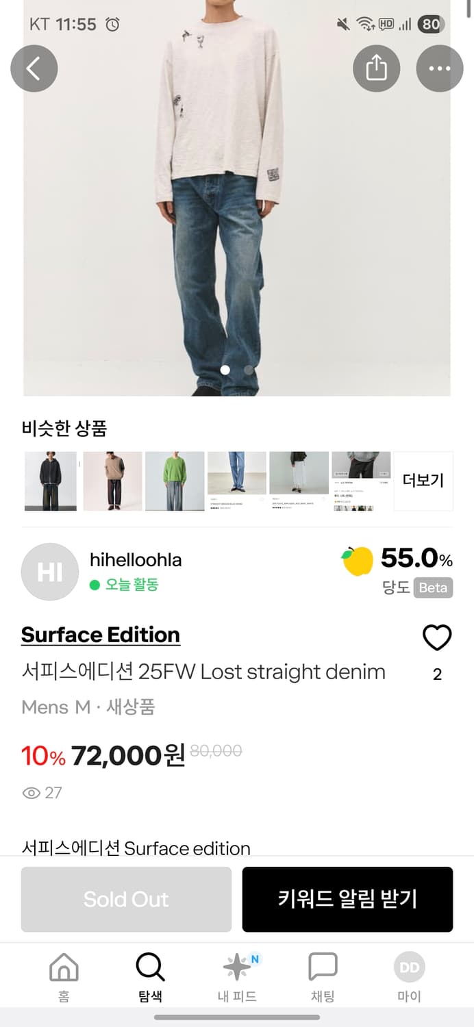 [구매] 서피스에디션 25FW Lost straight denim 상품이미지1