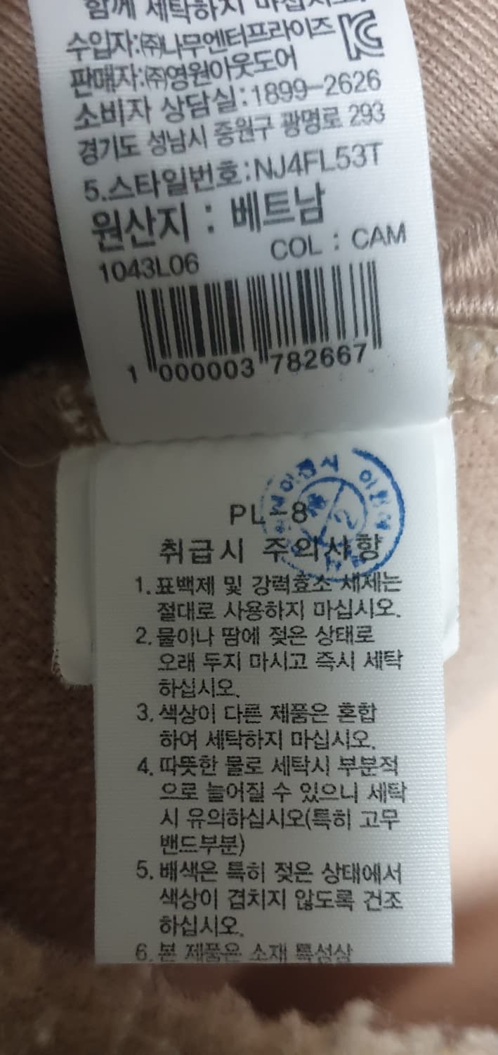 노스페이스 키즈 뽀글이 후드 짚업 자켓 베이지 (120) 상품이미지7