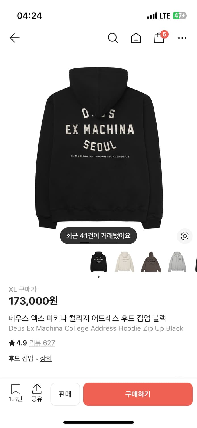 데우스 엑스 마키나 후드집업 xl 새상품 상품이미지1
