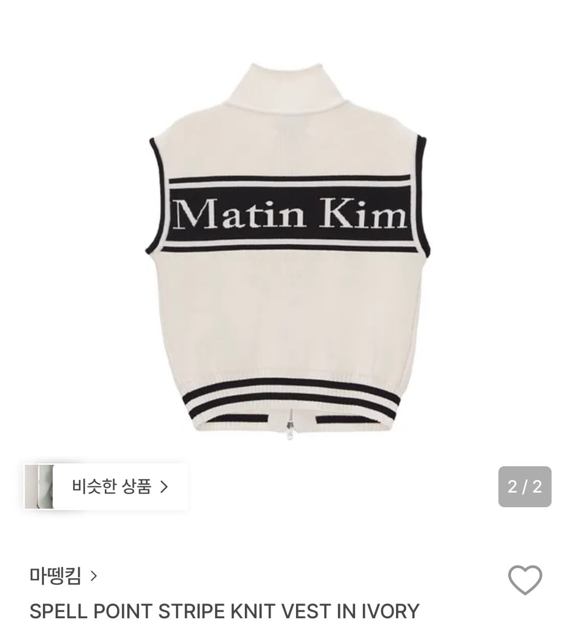 마뗑킴 스트라이프 니트 베스트 블랙 아이보리 브라운 상품이미지2