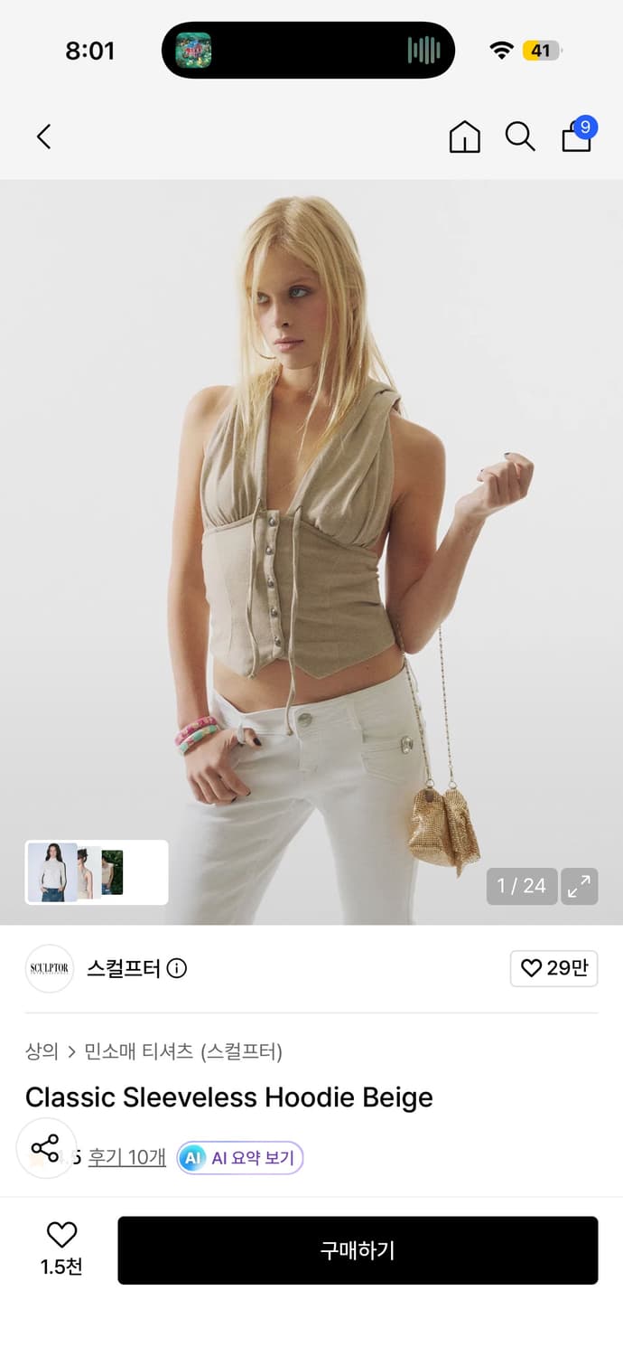 스컬프터 Classic Sleeveless Hoodie Beige 상품이미지1