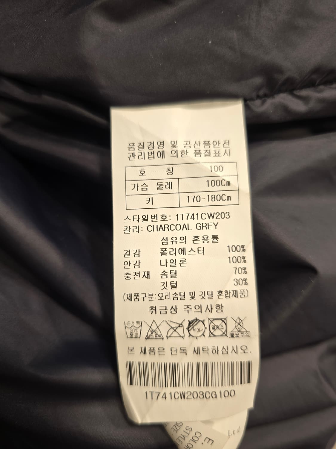 거의새거) 아마다블람 익스페디션 롱패딩 100 차콜 상품이미지10