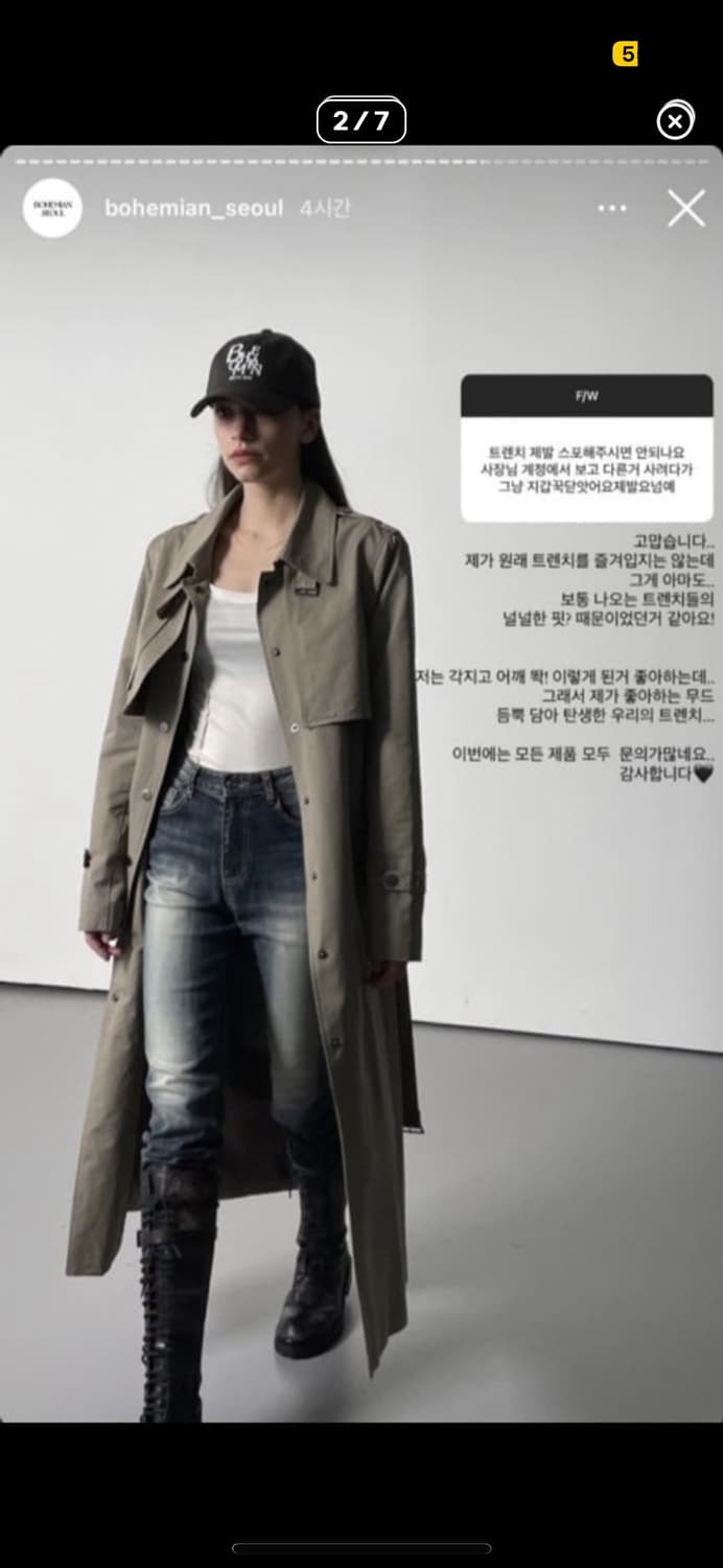보헤미안서울  21 트렌치코트 네고가능 상품이미지2