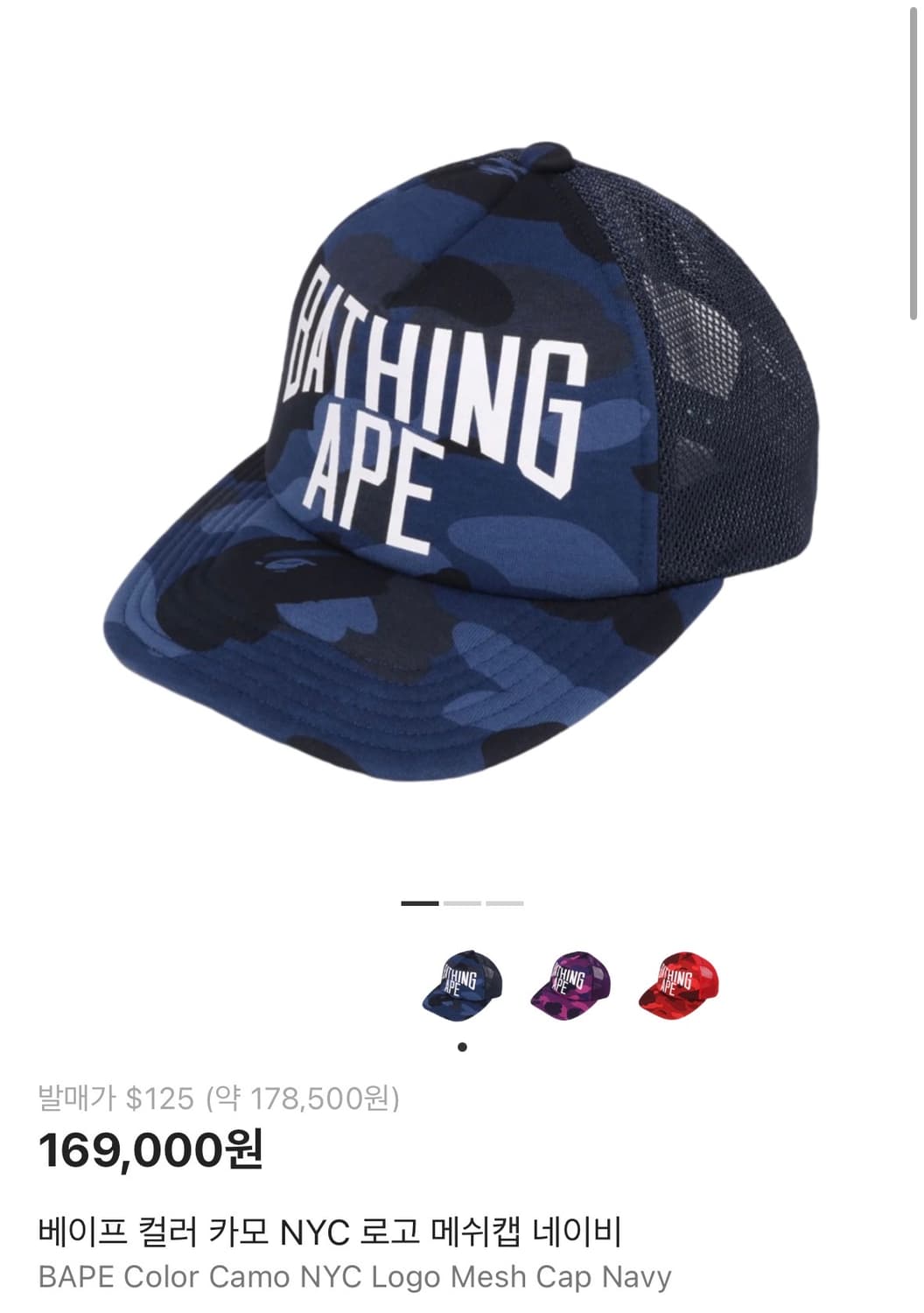 베이프 메쉬캡 상품이미지1