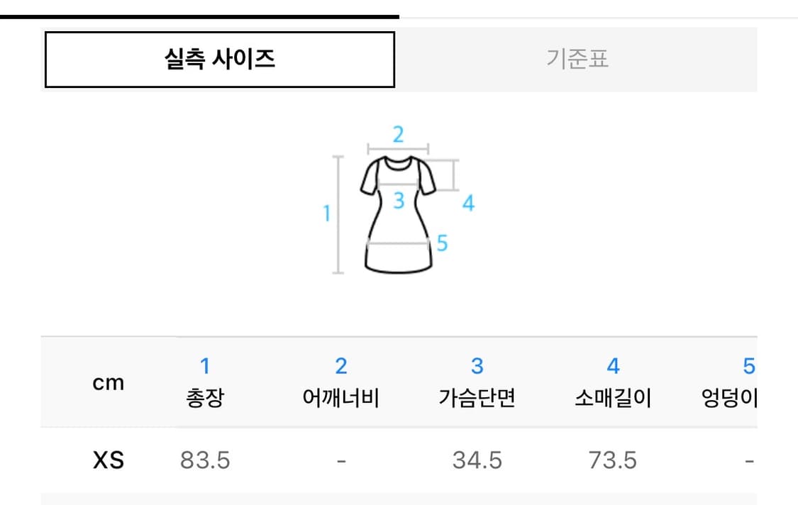 앤더슨벨) 컷아웃 미니 니트 원피스 상품이미지7