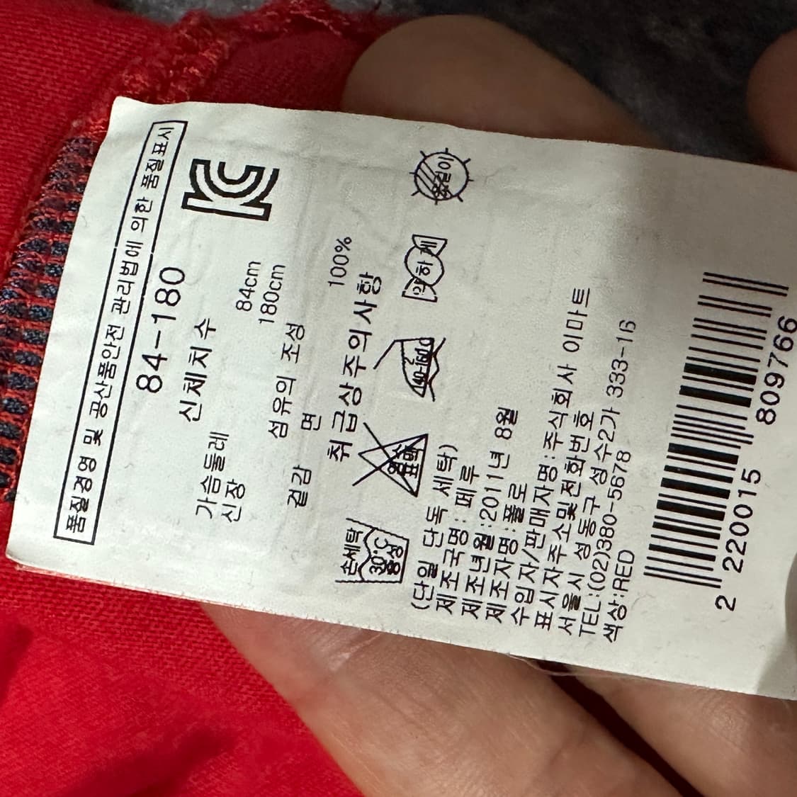 폴로 성조기 링거티 XL 상품이미지3