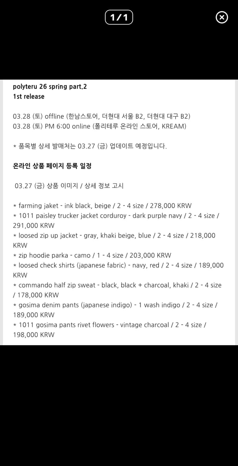 폴리테루 3.28 대리 상품이미지1