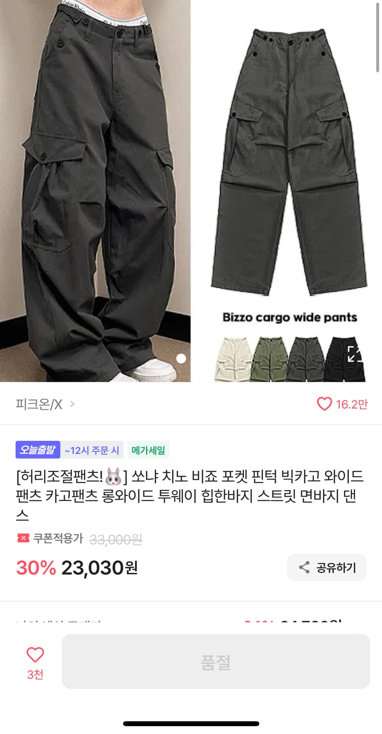 (택포) 카고팬츠 차콜 s 상품이미지2