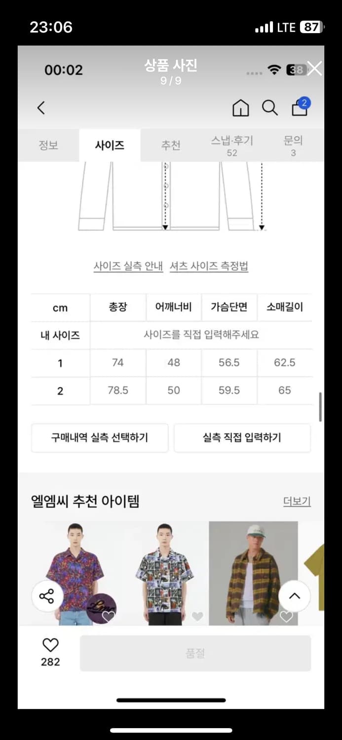 LMC 자수 데님 셔츠 상품이미지8