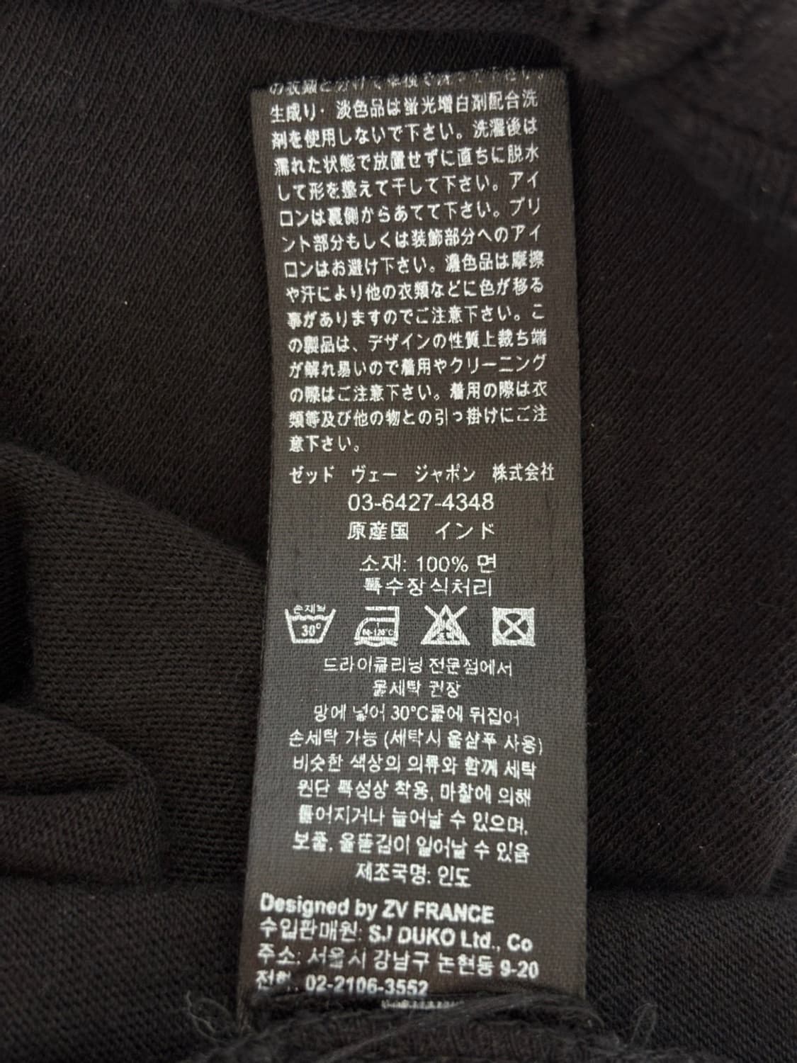 Zadig&Voltaire Fishnet T-shirt 상품이미지8