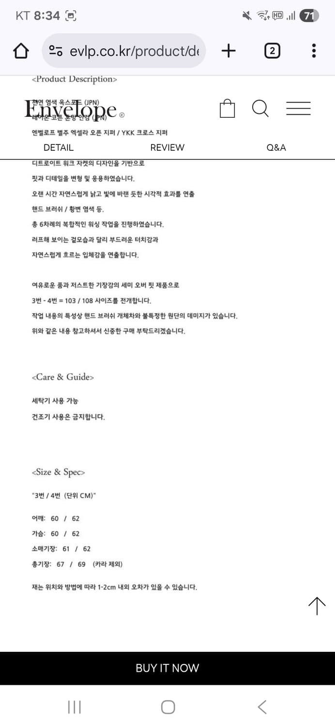 [미사용품,4]엔벨로프 디트로이트 자켓 Andy Hicks 상품이미지2