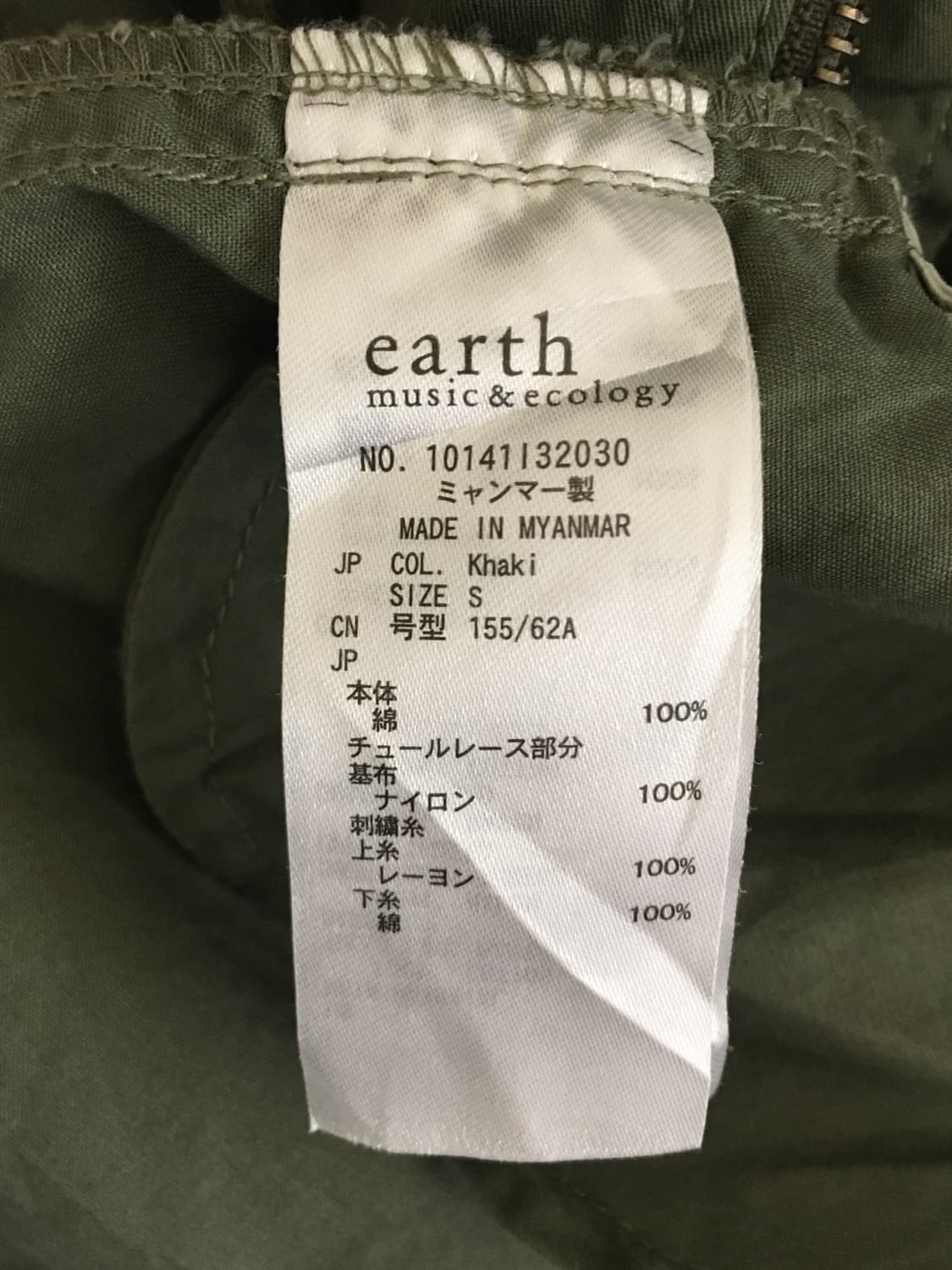 어스뮤직앤에콜로지 빈티지 야상 상품이미지3