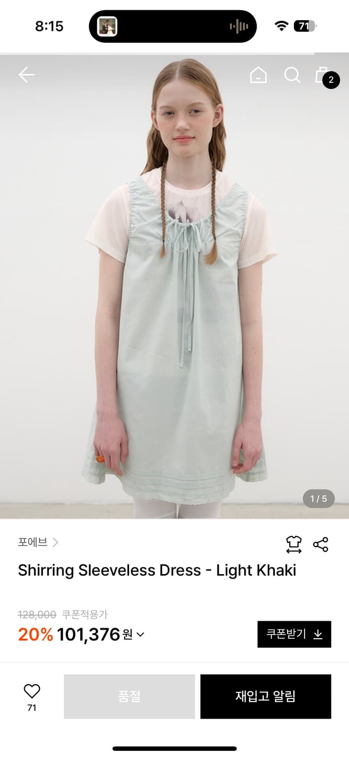 포에브 셔링 레이어드원피스 민트 상품이미지4