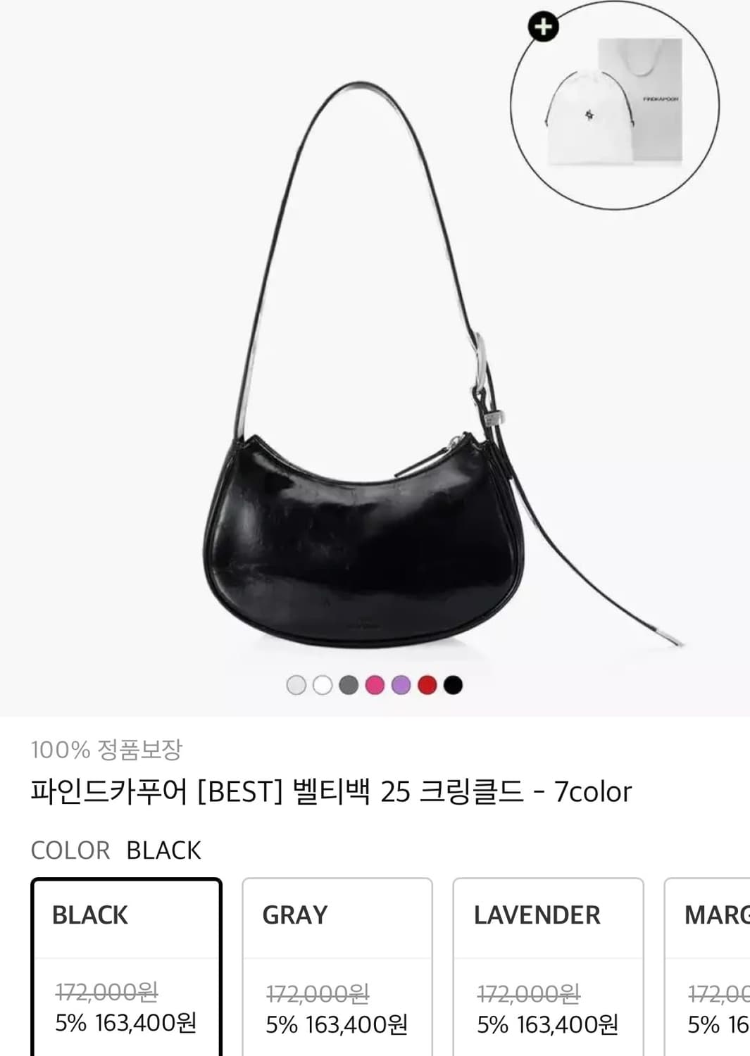 파인드카푸어 벨티백 25 크링클드 블랙 상품이미지1
