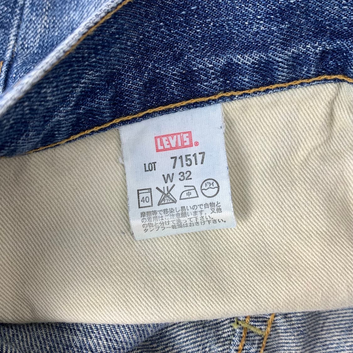 [32x34] 00s 리바이스 517 데님 팬츠 상품이미지9