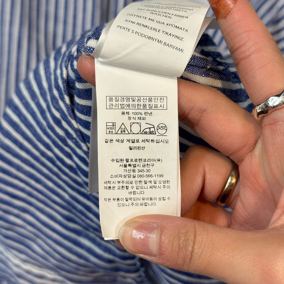 M) 폴로 랄프로렌 클래식핏 스트라이프 린넨 셔츠 상품이미지7