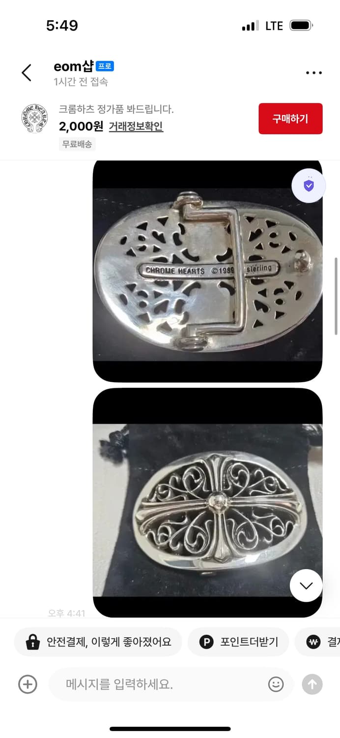 (가격 던짐)크롬하츠 오발 벨트 버클 1.5 + 스트랩 2개 상품이미지6